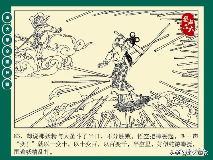 瀚大黎众连环画封神演义,西游记彩色连环画珍藏版