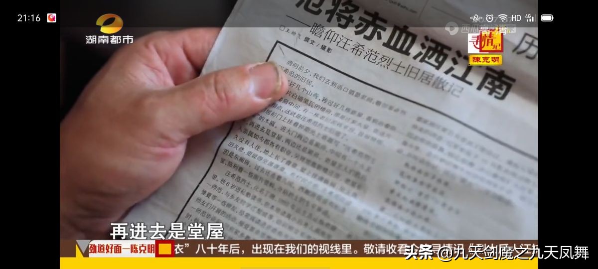 一个名门闺秀迟到了八十年的心愿