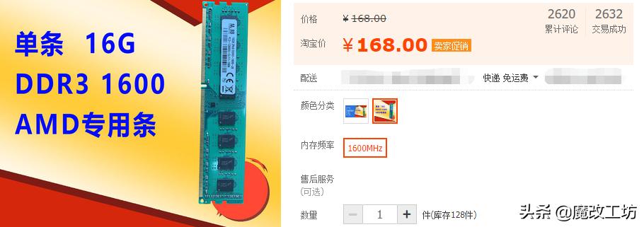 168元的DDR316G内存，会成为下一个酷兽吗？等等和实用*党**的胜利