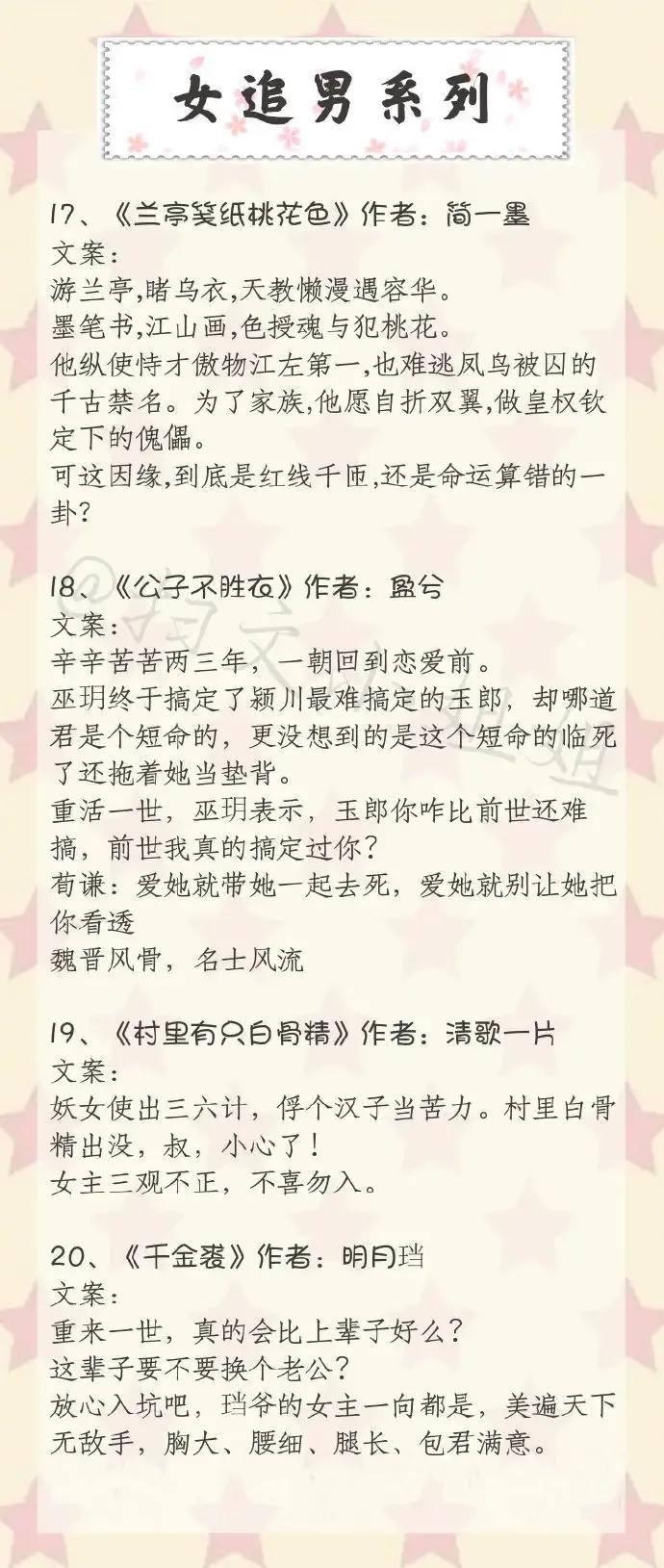 女追男暖文小说推荐,女追男的高品质接地气小说推荐