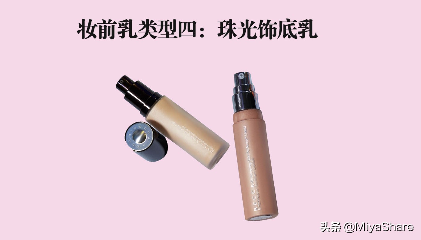 底妆加妆前乳的方法,妆前乳白底妆服帖不卡粉基础