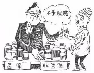 全责非医保用药保险不赔怎么办,非医保用药保险公司不赔怎么起诉