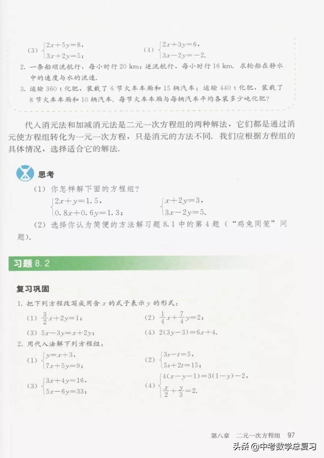 华师大版七年级下册数学电子课本,七年级下册数学北师大版电子课本