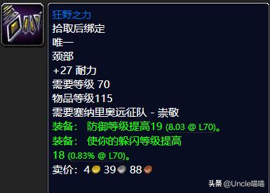 魔兽世界tbc必刷声望,魔兽世界tbc副本任务