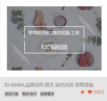 微信推文排版设计技巧,抖音好物分享怎么排版