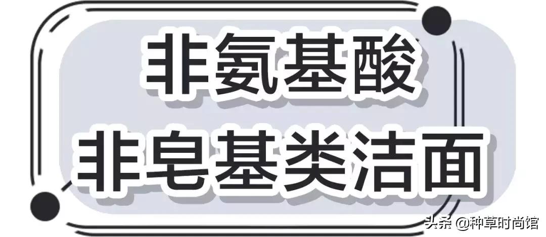 烂脸肤质能用的洗面奶,上水和肌洗面奶烂脸