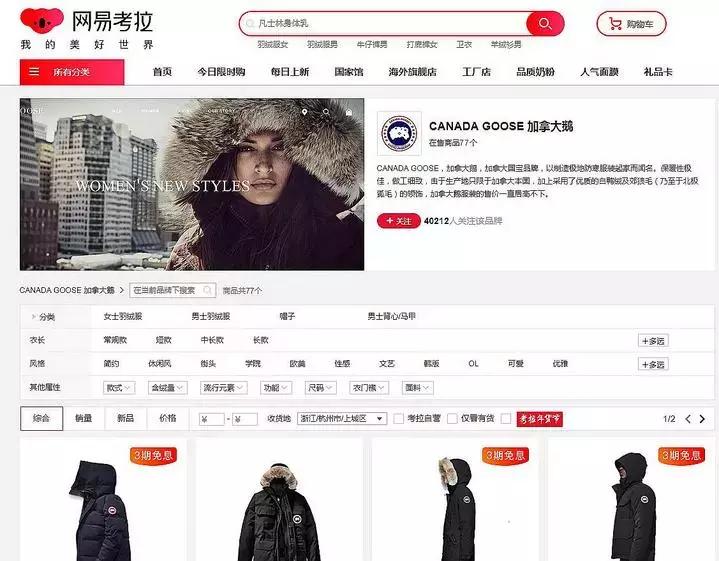 5567元的羽绒服是真的吗,加拿大鹅什么平台鉴定真假