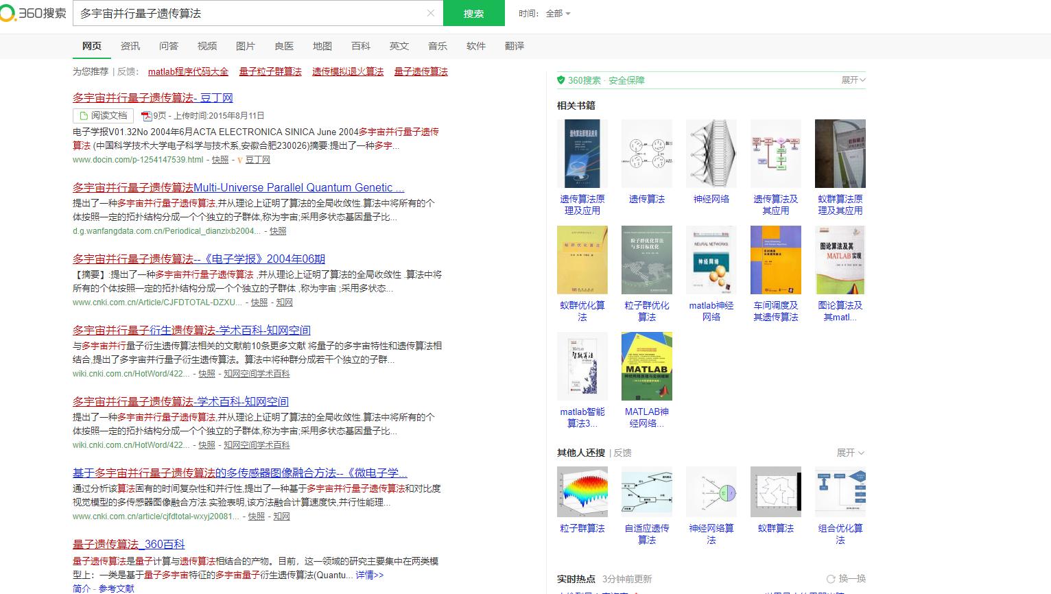 除百度外还有什么更好的搜索引擎,除了谷歌还有哪些搜索引擎好用