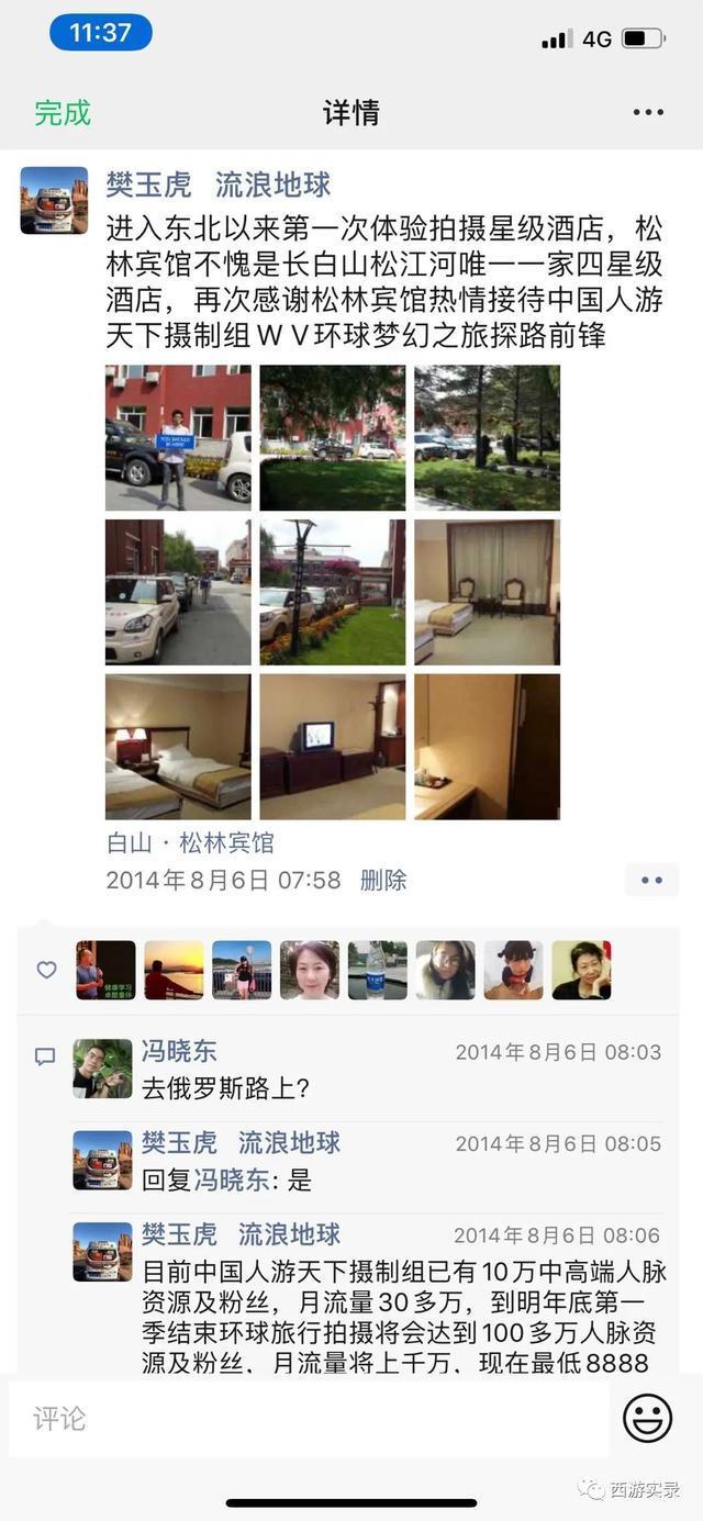 自驾环游世界第一人,自驾全球第一人