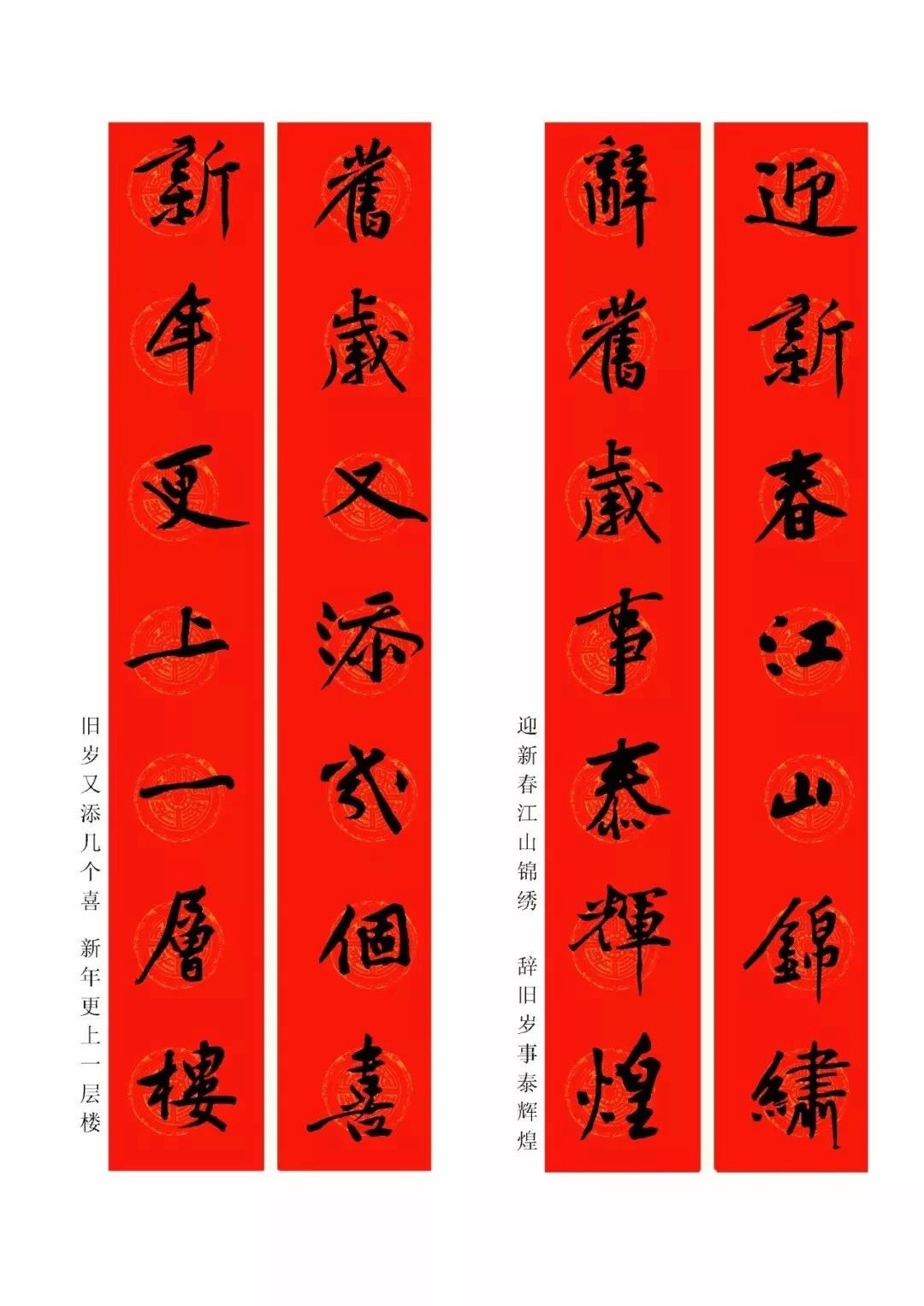 鼠年商铺春联2020带横批,2020年鼠年春联对联9字