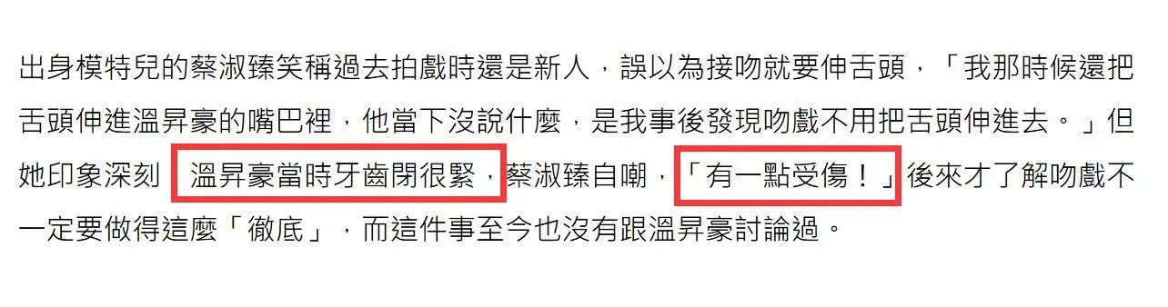 第一次拍吻戏女明星,女演员第一次拍接吻戏