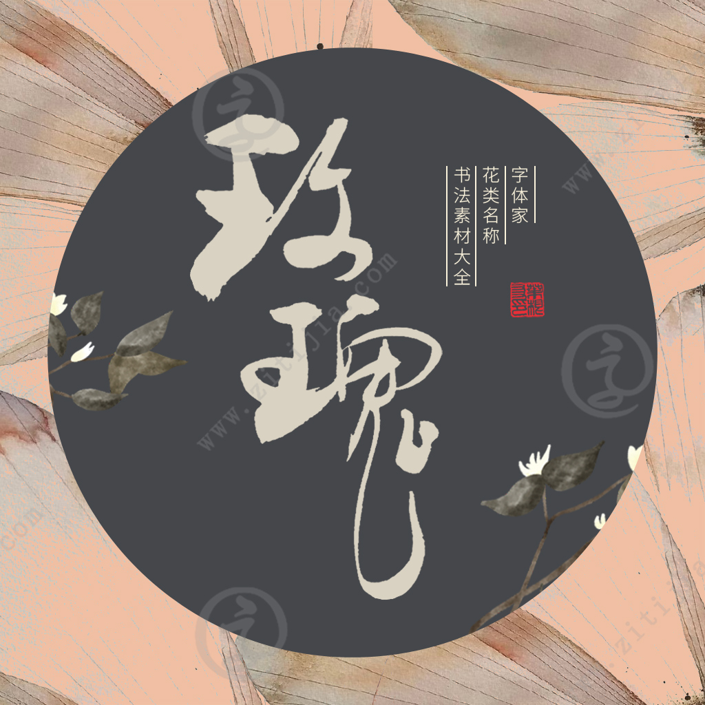 勿忘草玫瑰,勿忘草和玫瑰