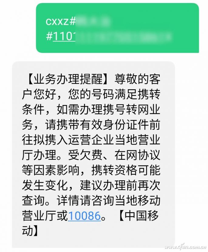 携号转网这些套路要认清,携号转网移动哪个套餐好