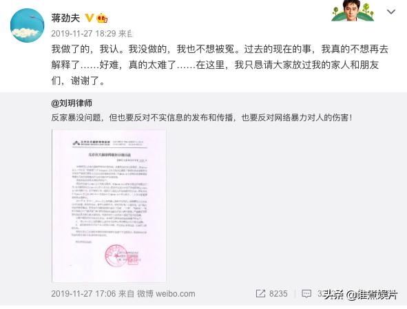 蒋劲夫的花臂纹身,蒋劲夫变肌肉男