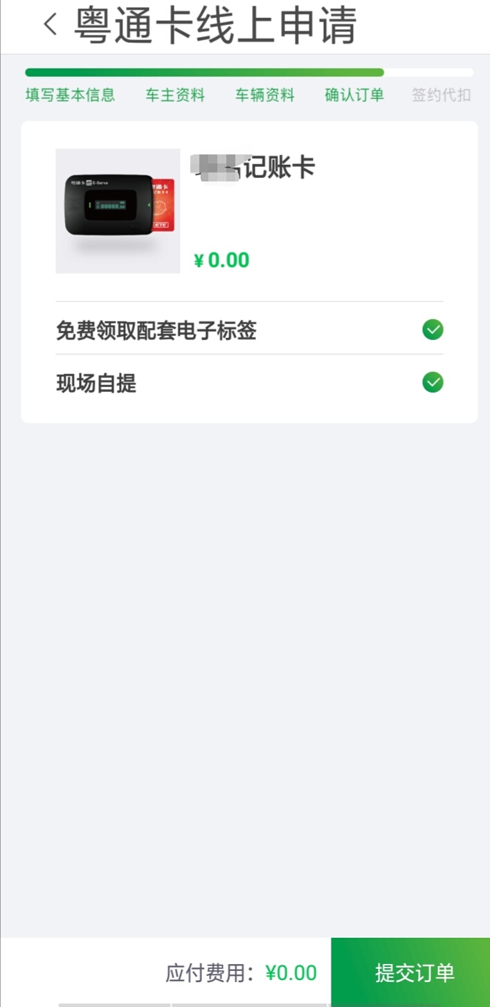 无卡etc更换etc设备操作流程,教你不花1分钱免费注册公司