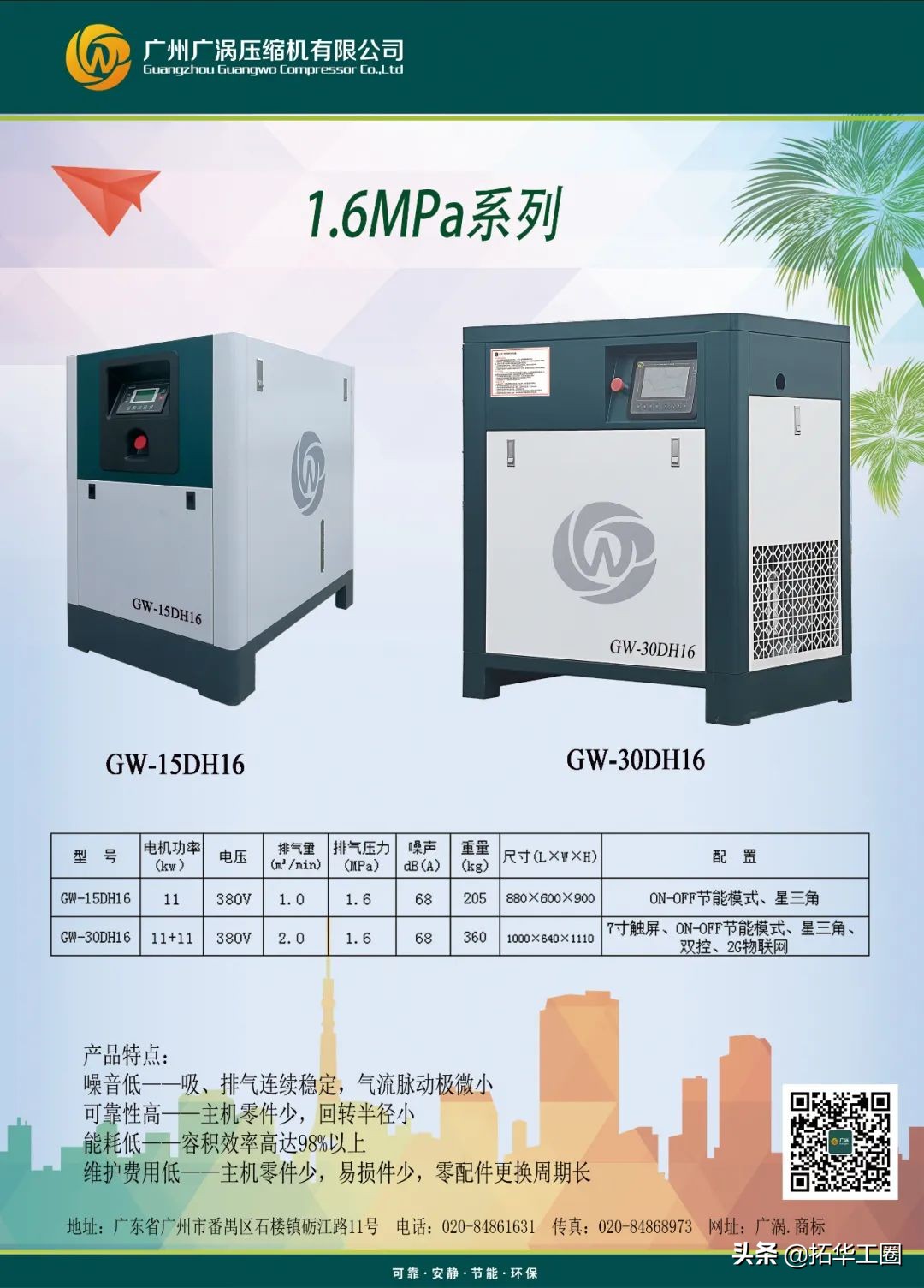 广州涡旋式空压机,广东涡旋空压机