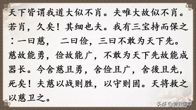 国学道德经原版解读,国学经典《道德经》