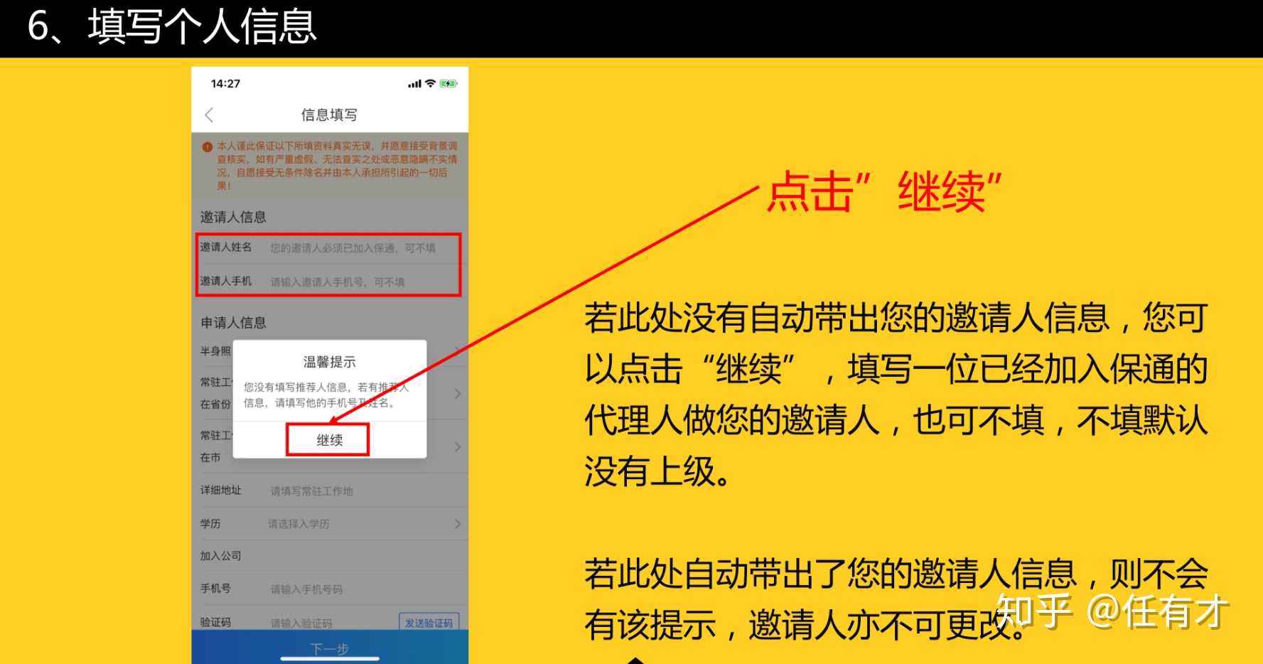 i云保险代理平台怎么样,保通保险代理和i云保什么关系