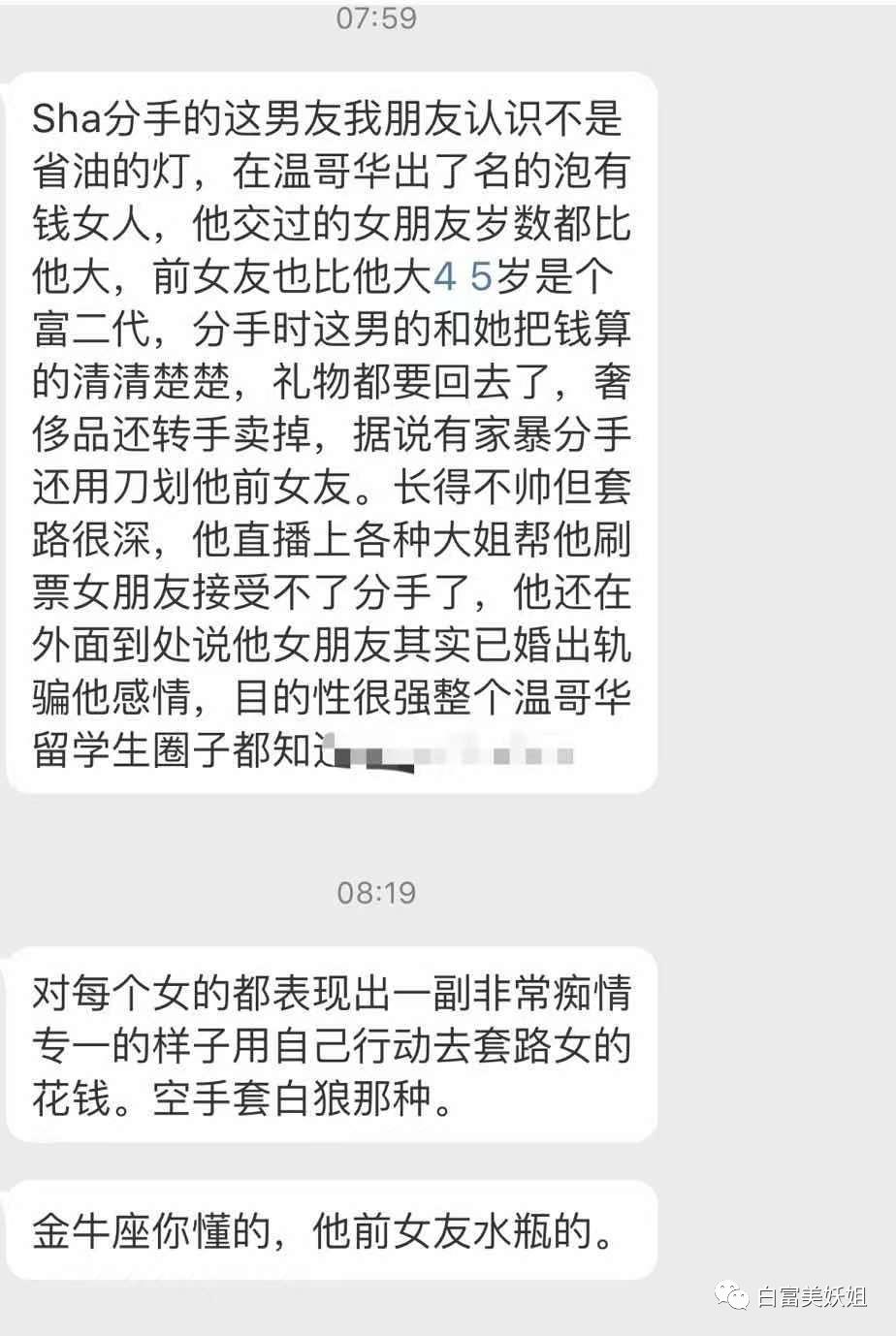 天涯贵妇楼第一美消失之谜