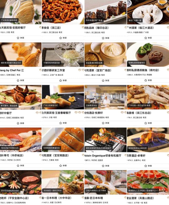 广东美食米其林,米其林上榜的中国菜