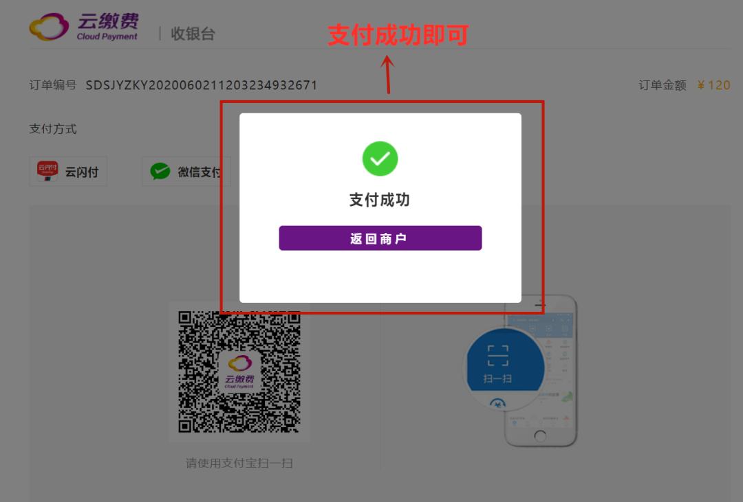 山东专升本2020高数2考试的专业,山东2020专升本能报考哪些学校