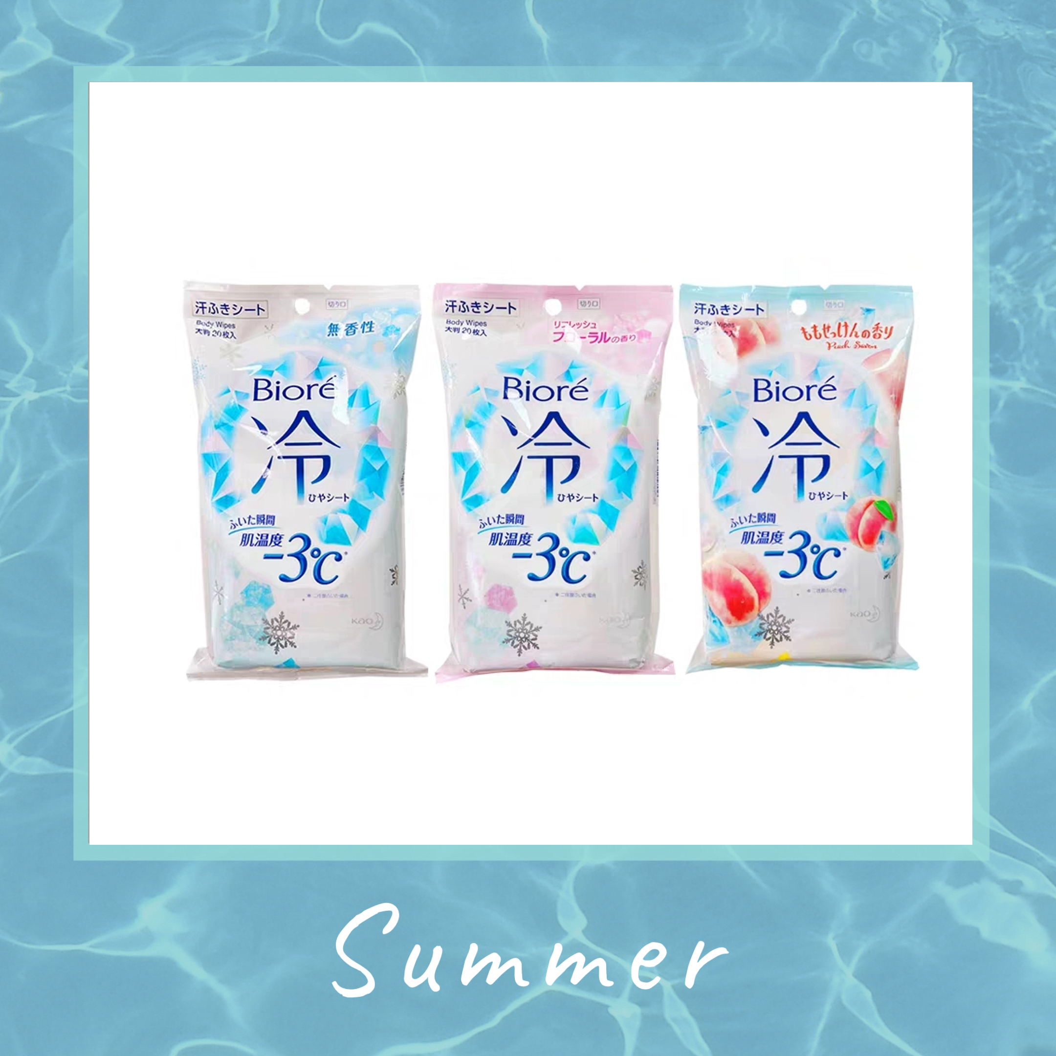 夏天必备清爽好物,夏日必备酷爽好物