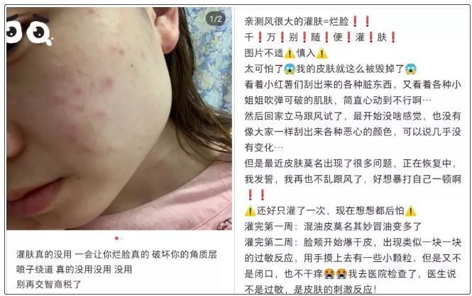 小红书店铺被售假下架,小红书售假店铺被冻结