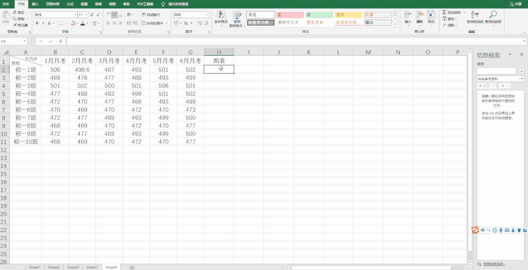 excel表格技巧自动填充日期,手机wpsexcel表格的操作技巧