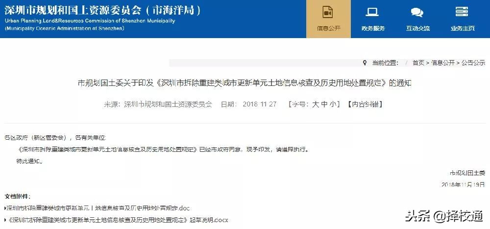 深圳将出土地新政,深圳龙岗公租房2023计划表一览表
