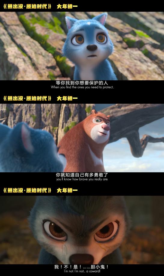 不同语言下的熊出没原始时代,最好看的熊出没之原始时代