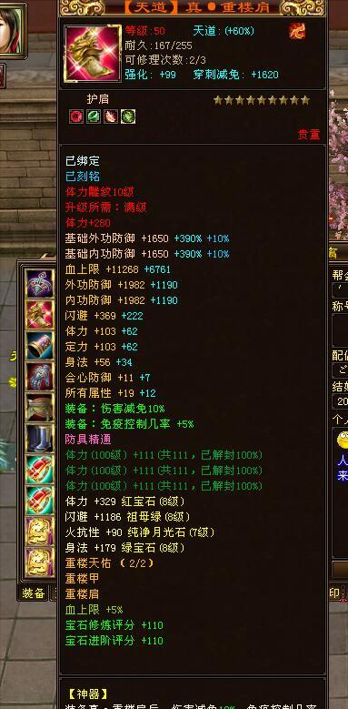 澶╅緳鍏儴绗竴閫嶉仴鏄皝,澶╅緳鍏儴鎵嬫父绗竴閫嶉仴