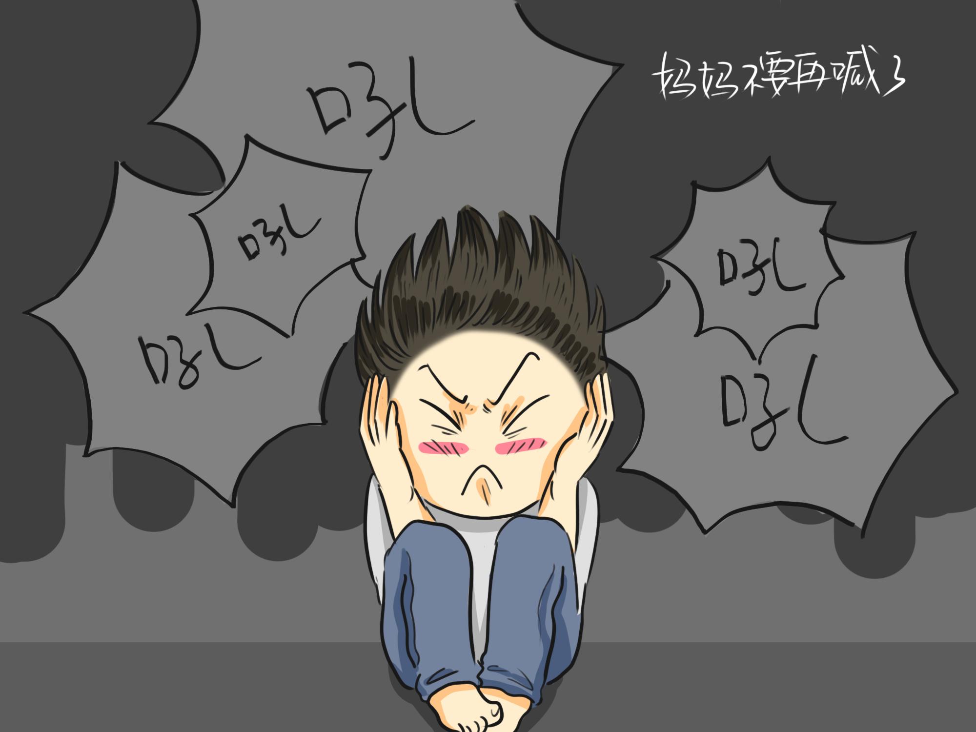 怎么避免对孩子大吼大叫,经常被父母吼叫的孩子怎么补救