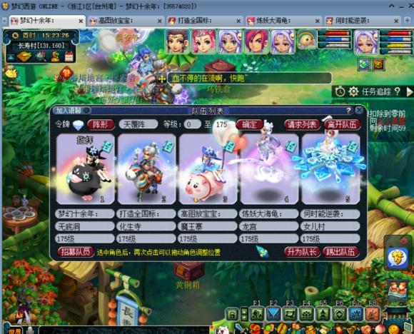 神武4电脑版更新公告最新消息,神武4电脑版门派推荐最新