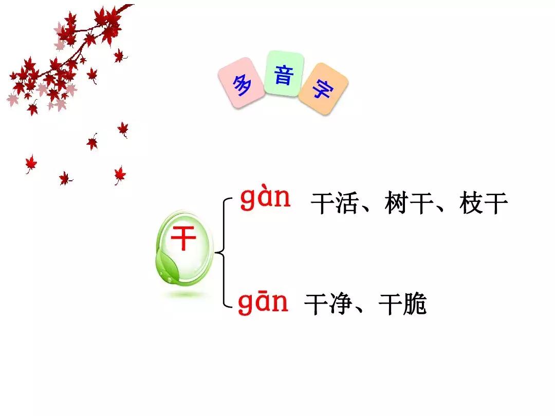 一年级下册语文19课棉花姑娘,一年级棉花姑娘课文笔记