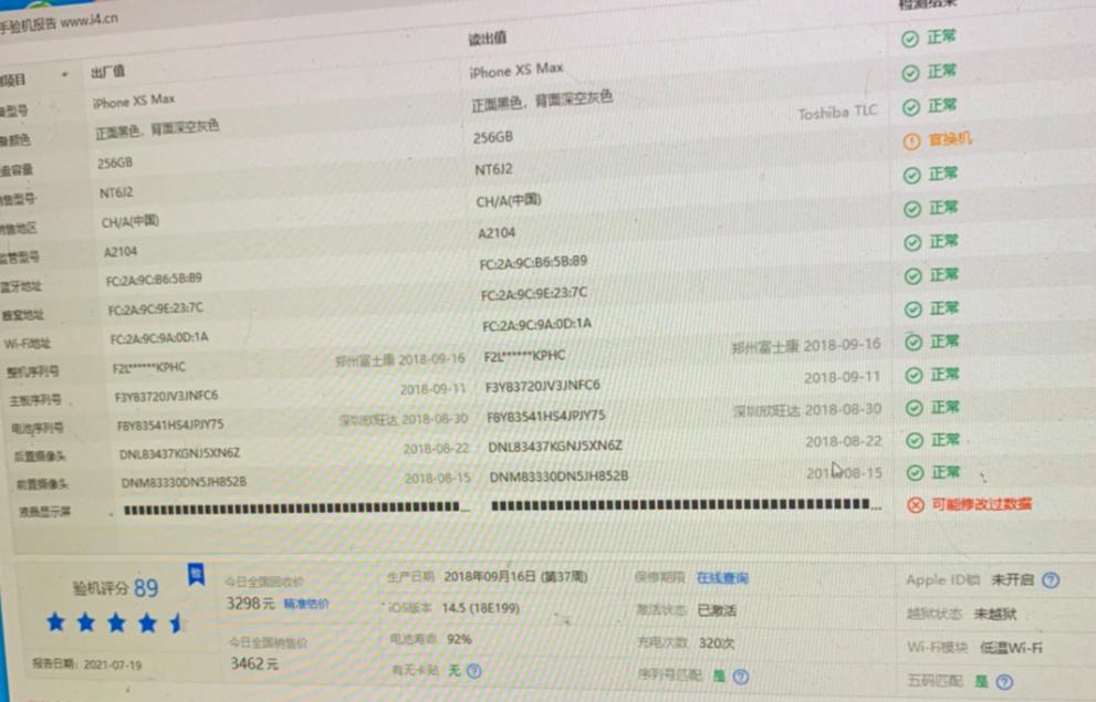 iphone国行发现是水货,iphone查询是否正品港行