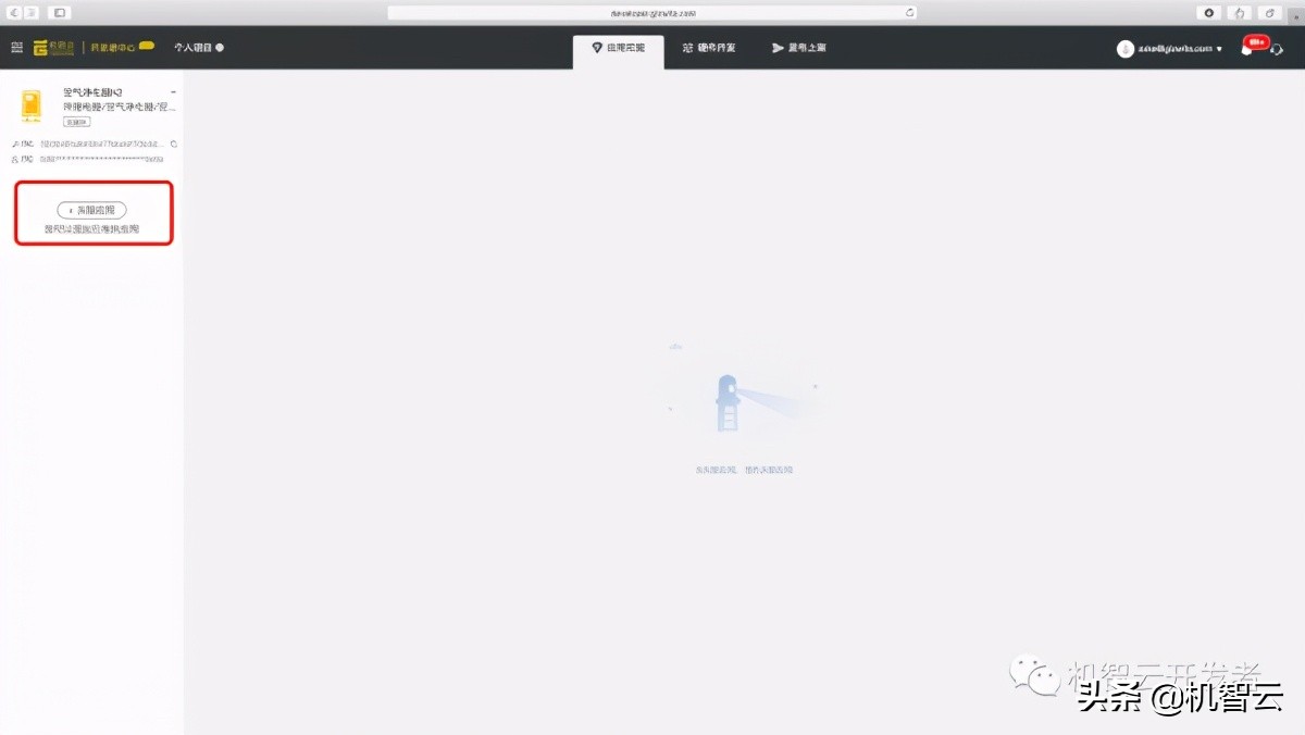 机智云物联网与单片机连接,机智云物联网免费