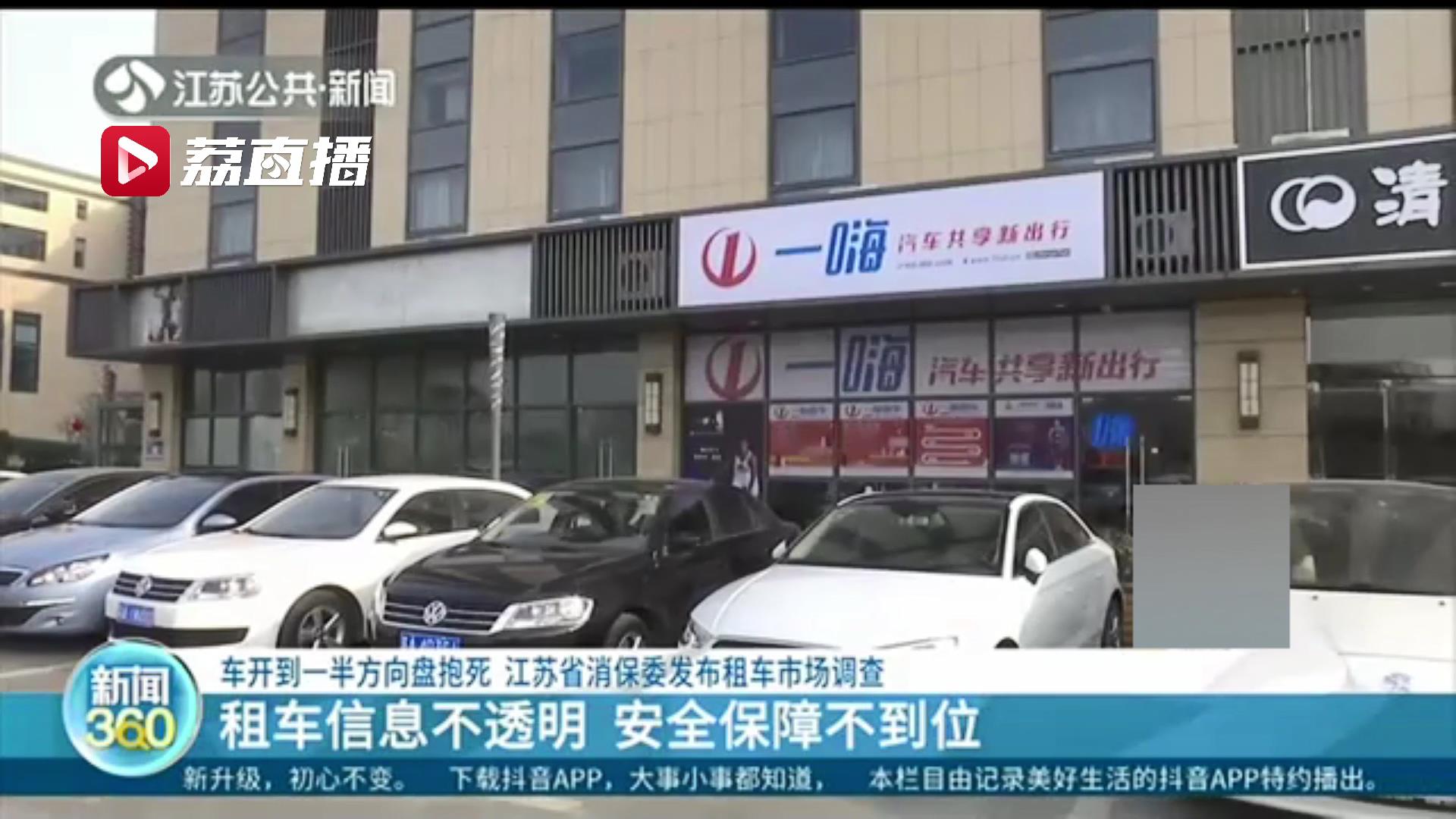 租车能讲价吗,租车不退押金现象多吗