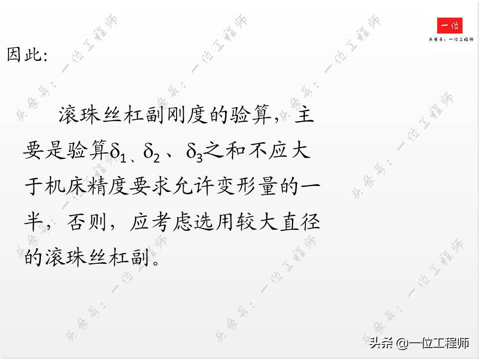 滚珠丝杠的组成方法,滚珠丝杠结构
