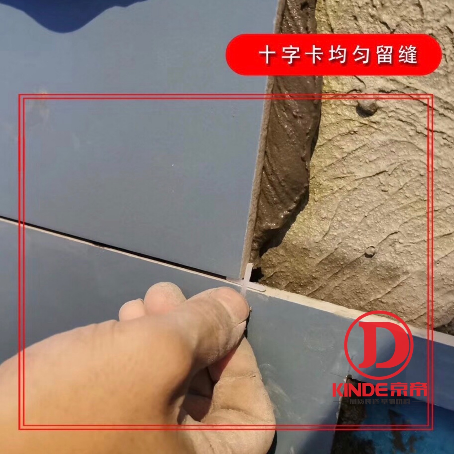 瓷砖贴瓷砖一定要用背胶吗,瓷砖背胶正确使用方法