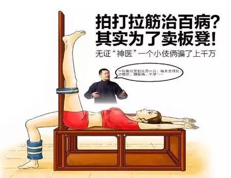 7亿罚单！“酸碱体质理论”是*局骗**，别让卖假药的“神医”们跑了