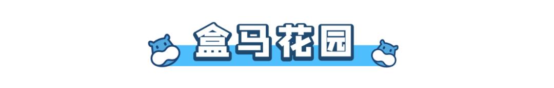 盒马鲜生攻略肉类,盒马鲜生哪些东西值得买