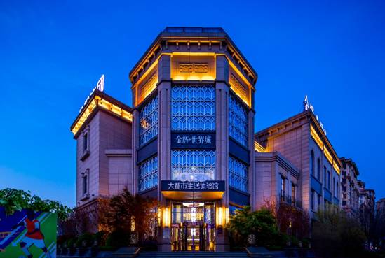 金辉世界城品忆香,金辉世界城顶跃