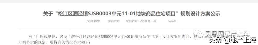 曾经刚需客最爱的泗泾，为何扑街了？