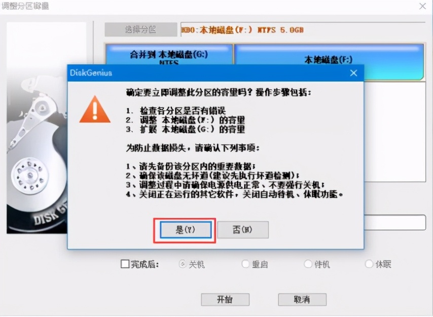 怎样给电脑c盘扩大容量,如何将其他盘的容量分给d盘