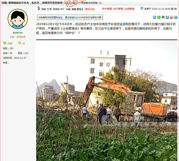 问政广西,广西土地征收补偿标准