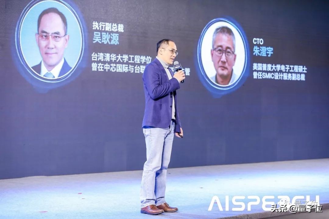 思必驰AI芯片发布：内置完整语音交互方案，支持离线模式