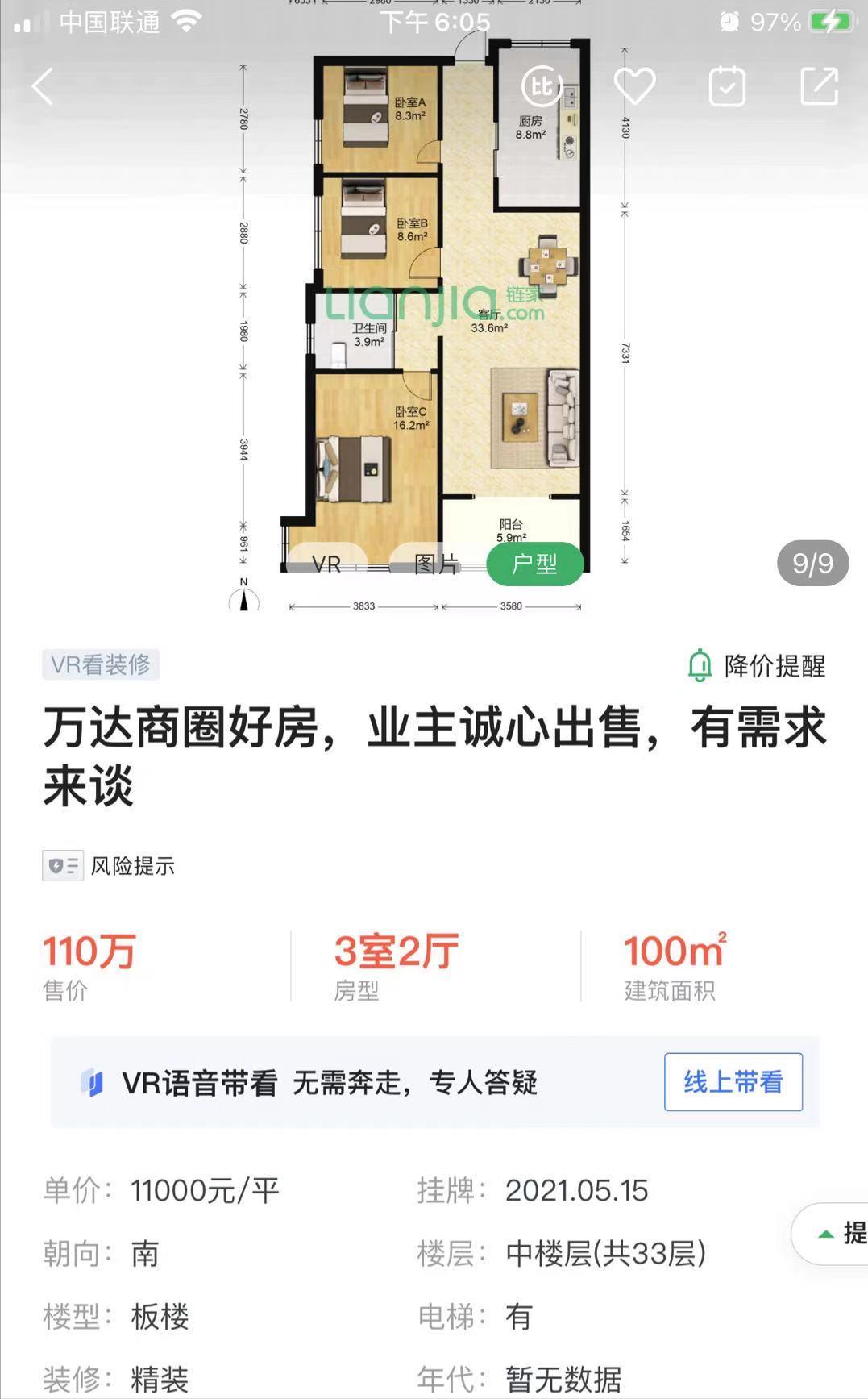 许妈九江房价多少,许妈九江房产值多少钱