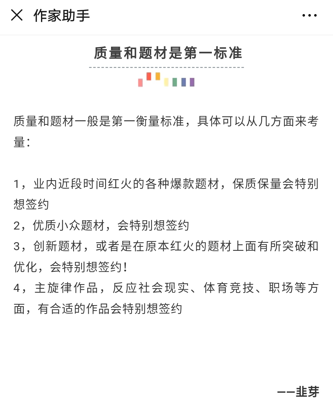 一周起点:何常在回归,我吃西红柿表示新书更新有压力!