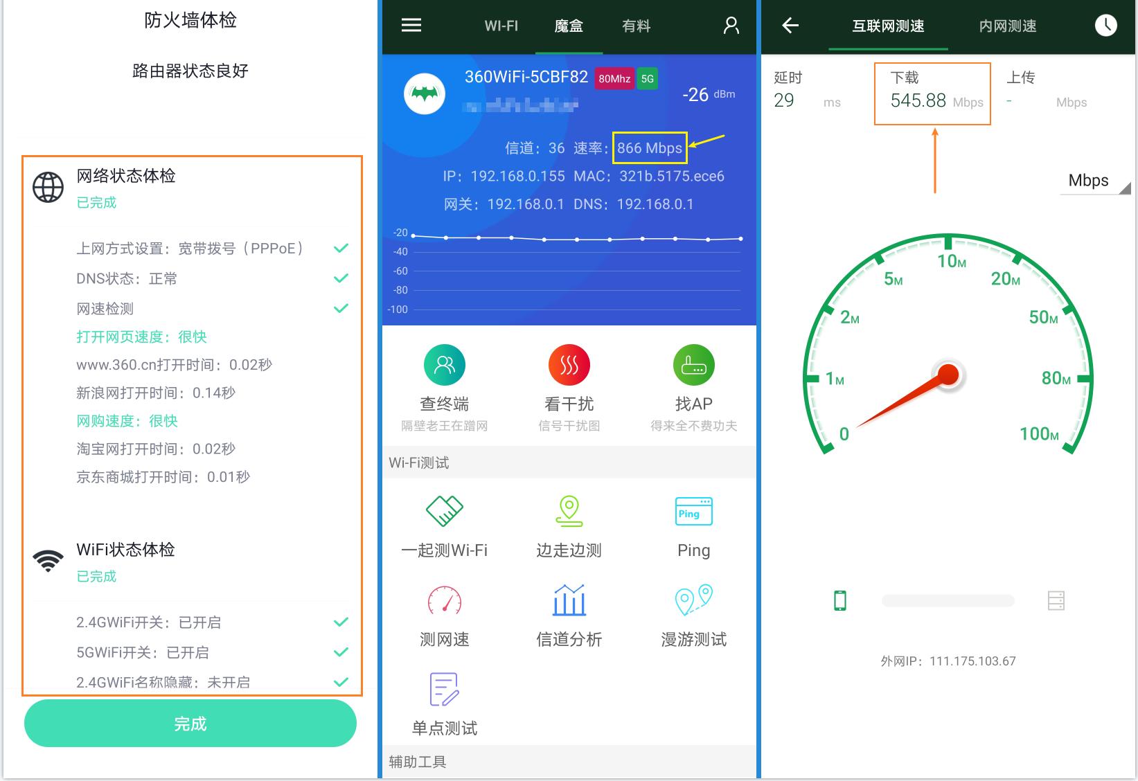 360全屋穿墙路由,全屋路由无线mesh测评