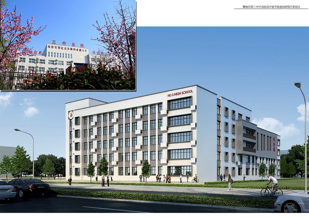 聚焦｜立鸿鹄志，做奋斗者：追求卓越、争创一流的聊城三中北校